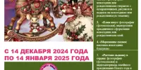 Сетевая акция "Какого цвета Новый Год?": коллективное творческое дело