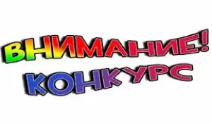 Республиканский онлайн конкурс-марафон поздравительных открыток "Паштоўка.by"