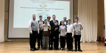 Областной этап Республиканского IT- чемпионата "РобИН – 2025"