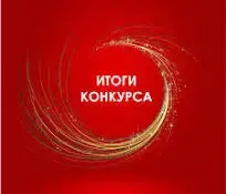 Подведены итоги республиканского конкурса "У каждого времени свои герои"