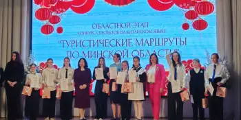 Юные таланты Борисовщины покорили жюри областного конкурса проектов на китайском языке
