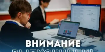 Детским технопарком к поступлению в вузы и лицеи без испытаний рекомендованы почти 180 школьников