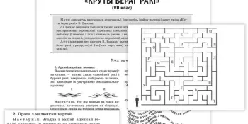 Чытайце ў майскім нумары журнала "Беларуская мова і літаратура"!