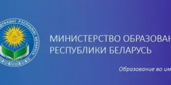 Изменения в типовом учебном плане учреждений общего среднего образования