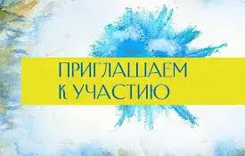 Приглашаем к участию в международном конкурсе "Вместе против коррупции"