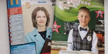 Делимся опытом работы на страницах журнала "Пачатковая школа", "Пачатковае навучанне: дзіцячы сад, школа"