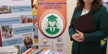 Делегация Борисовского района на творческом отчете в Дзержинске по результатам реализации педагогических проектов