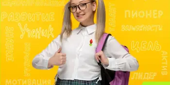 Итоги областного конкурса методических разработок "Школьное самоуправление – шаг вперед"