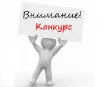 Приглашаем к участию в областном конкурсе на лучшую сувенирную работу
