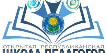 В Беларуси стартовала Открытая республиканская школа педагогов дополнительного образования!