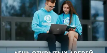 День открытых дверей в Национальном детском технопарке!