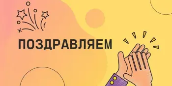 Поздравляем с победой команду "Память" учащихся Ганцевичской средней школы