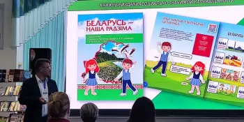 Презентация Издательства "Адукацыя і выхаванне" на базе средней школы № 18 г. Борисова