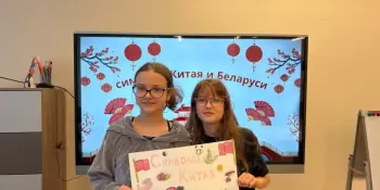 Состоялось мероприятие в ресурсном центре "Символы Китая и Беларуси"
