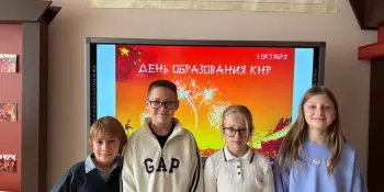 Состоялось тематическое мероприятие в рамках празднования Дня образования Китайской Народной Республики