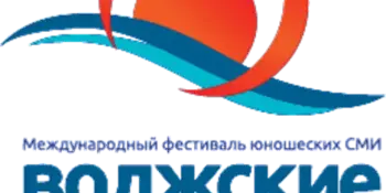 Приглашение к участию в Международном фестивале "ВОЛЖСКИЕ ВСТРЕЧИ-36"