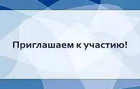 ПЕДАГОГИЧЕСКИЕ УСЛОВИЯ ДЛЯ ФОРМИРОВАНИЯ ОСНОВ БЕЗОПАСНОСТИ ЖИЗНЕДЕЯТЕЛЬНОСТИ У ДОШКОЛЬНИКОВ