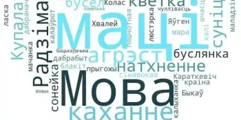 Анонс заседания районного учебно-методического объединения учителей белорусского языка и литературы