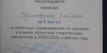 АБСОЛЮТНАЯ ПОБЕДА В ОБЛАСТНЫХ СОРЕВНОВАНИЯХ ПО ШАШКАМ