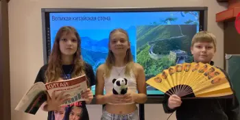 "Путешествие по городам Поднебесной"