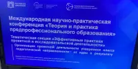Праздник науки, передовых идей и новых практик предпрофессионального образования