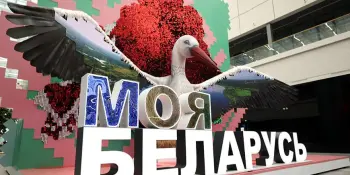 Выставка достижений суверенной Беларуси пройдет с 19 декабря по 23 февраля