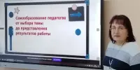 Заседание в клубе учителей-методистов состоялось