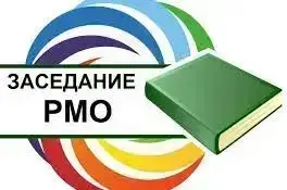 Состоится заседание районного методического объединения школьных библиотекарей