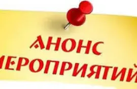 Состоится заседание районного УМО учителей истории и обществоведения