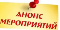 Состоится заседание районного УМО учителей истории и обществоведения