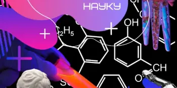 20 января 2026 года делегация учащихся и педагогов учреждений образования Борисовского района посетят республиканскую конференцию ПЕРВЫЙ ШАГ В НАУКУ"