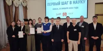 20 января 2026 года делегация учащихся учреждений образования Борисовского района приняли участие в Республиканской конференции "ПЕРВЫЙ ШАГ В НАУКУ"