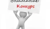 Конкурс косплея "#ВЫ_МОЙ_ГЕРОЙ!"