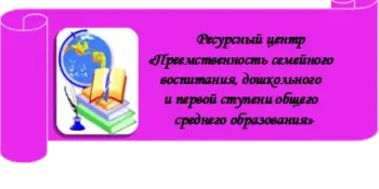 КОНСУЛЬТАЦИЯ ДЛЯ ПЕДАГОГОВ УЧРЕЖДЕНИЙ ДОШКОЛЬНОГО ОБРАЗОВАНИЯ