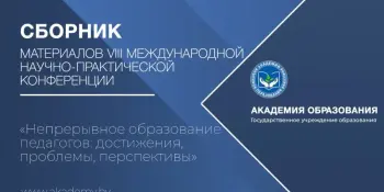 Педагоги Борисовского района транслируют опыт