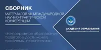 Педагоги Борисовского района транслируют опыт