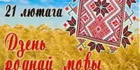 “Паэзія жаночай душы”