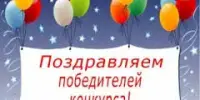 Падведзены вынікі адкрытага раённага паэтычнага конкурсу чытальнікаў на беларускай мове “Акрыляе роднае слова"