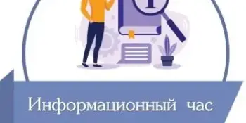 📌 Единый информационный час "Без обмана: легких наркотиков НЕТ!