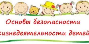 Акция "День безопасности. Внимание всем!"