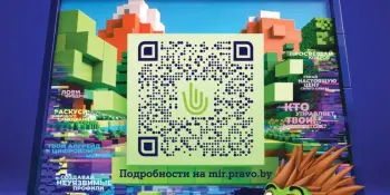 Стартовал республиканский конкурс для детей "#КиберПраво: твой щит в сети"