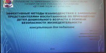 СОСТОЯЛСЯ ВЕБИНАР ДЛЯ ВОСПИТАТЕЛЕЙ ДОШКОЛЬНОГО ОБРАЗОВАНИЯ