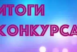 Итоги областного этапа Республиканского конкурса "ПРОБеларусь", посвященного пятилетке качества"