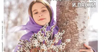 Встречайте мартовский номер журнала "Здоровый образ жизни"! 🌿