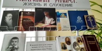Страницы веры: православная литература в современном мире