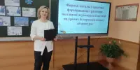 Кансультацыя для настаўнікаў беларускай мовы і літаратуры