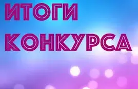 Итоги областного этапа творческого конкурса чтецов произведений Максима Богдановича "Вот символ твой, отчизна дорогая!"