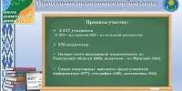 Завершён седьмой этап дистанционных учебных смен!