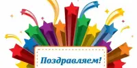 Итоги областного этапа 55-го Международного молодежного конкурса сочинений эпистолярного жанра