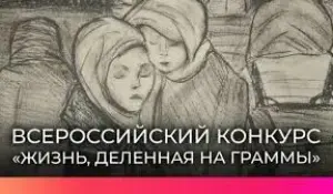 Подведены итоги районного этапа Национального отбора пятого этапа всероссийского конкурса детского рисунка "Жизнь, делённая на граммы"!